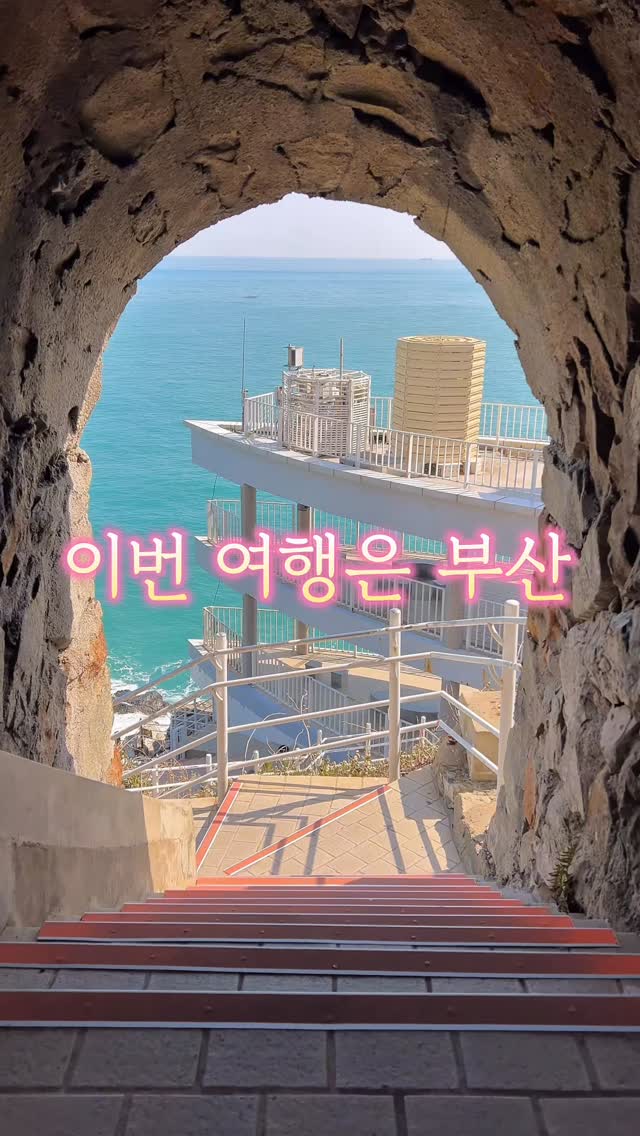 15 Places in Busan