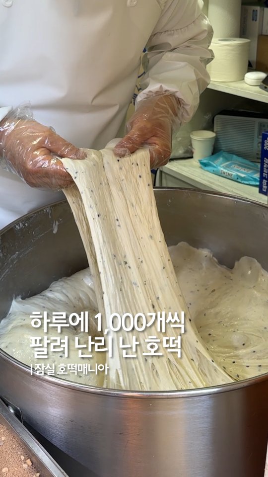 Hotteok Mania: A 20-Year Staple Korean Sweet Pancake Shop