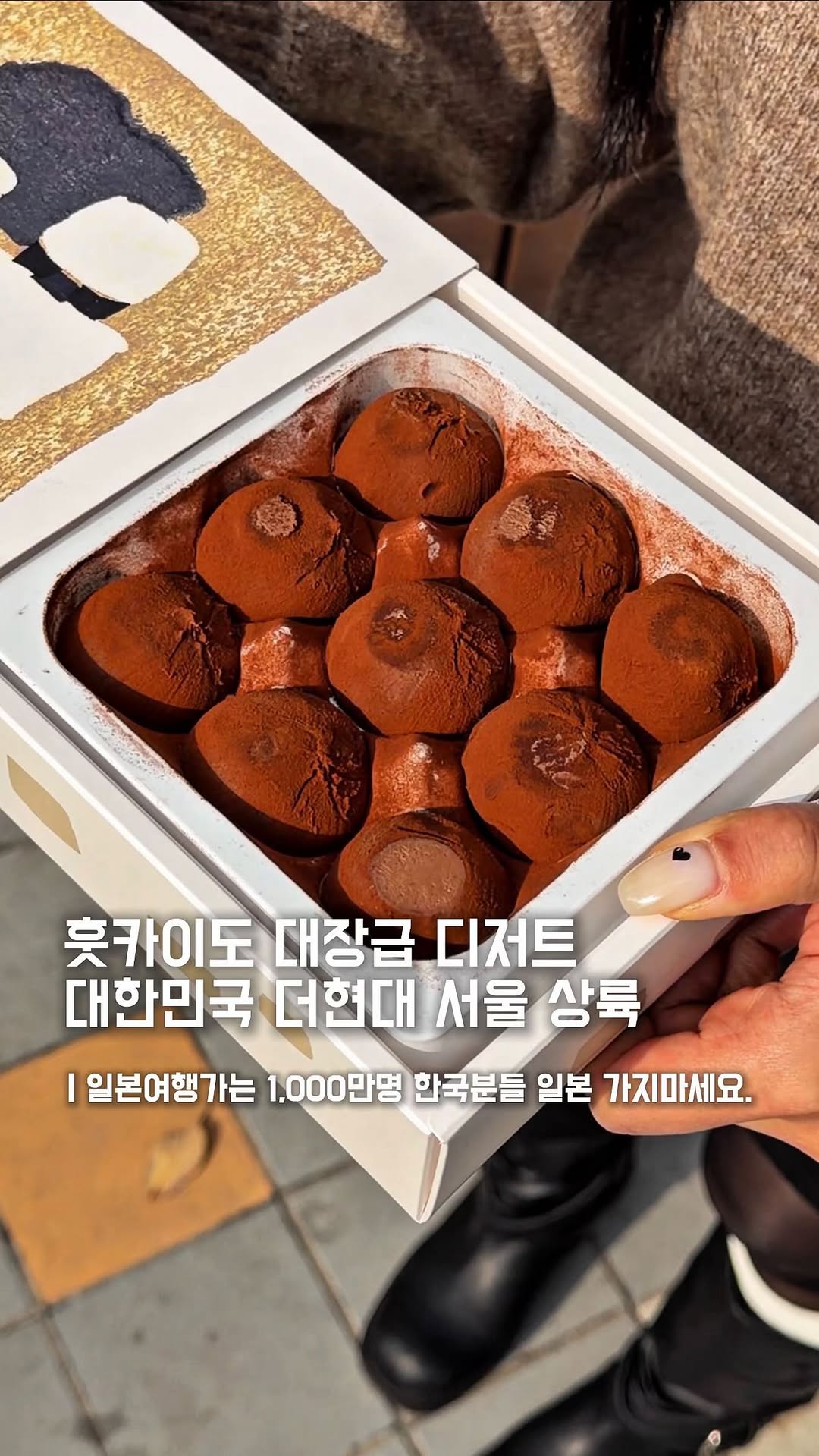 The Hyundai Seoul Hosts Hokkaido's SNOWS Dessert Pop-Up