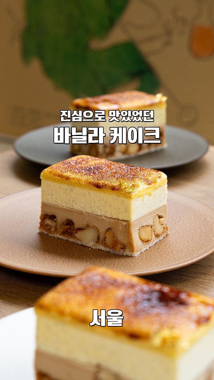 Balance Patisserie Offers Delectable Layered Vanilla Cake
