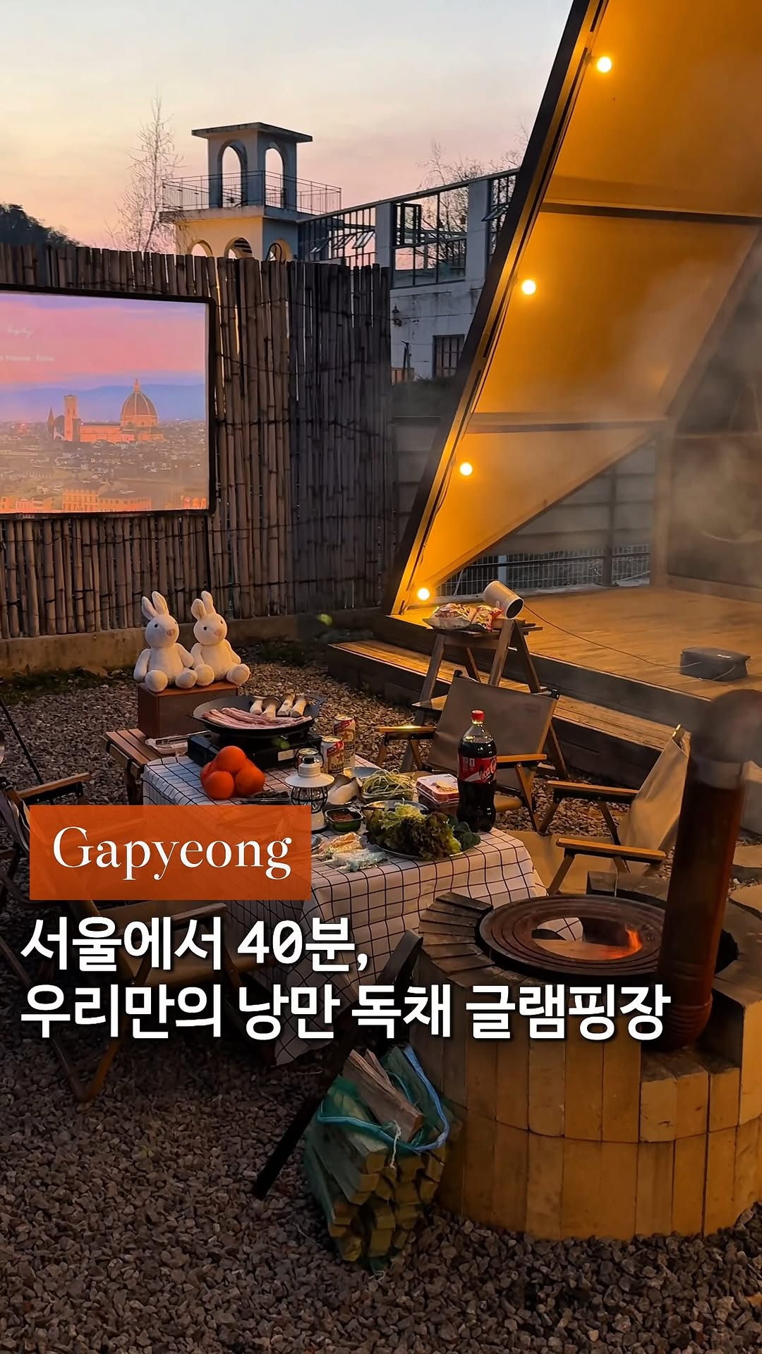 Private Glamping and Pool Villa Near Daeseong-ri Station