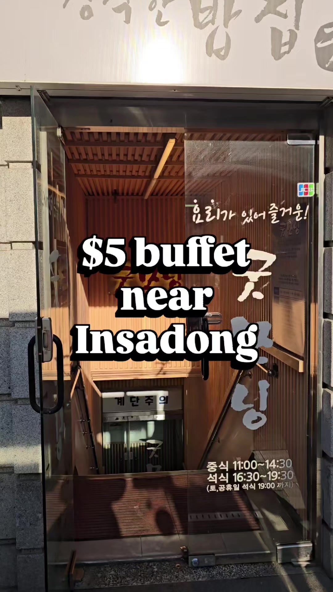 Affordable Solo Dining Options Near Insadong
