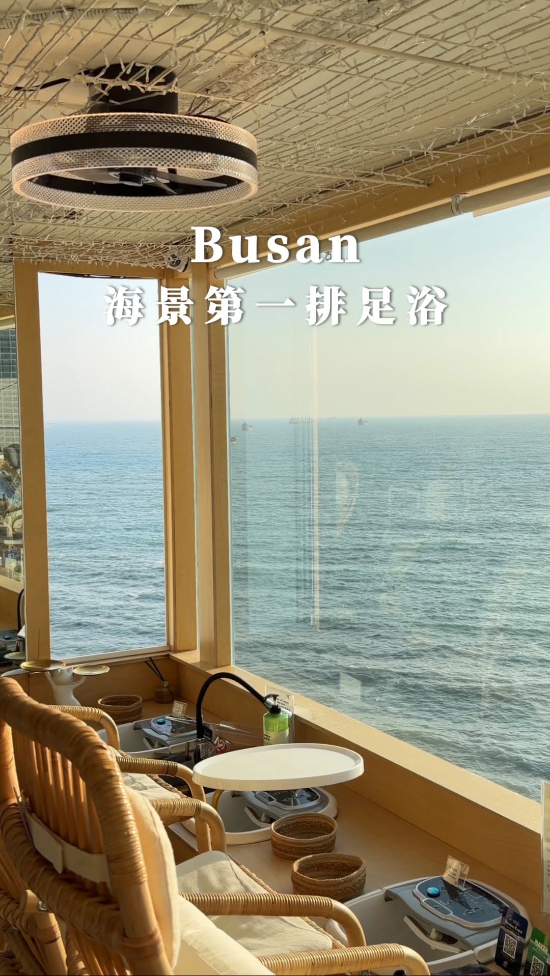Busan's White Beach Village and Footbath Cafe