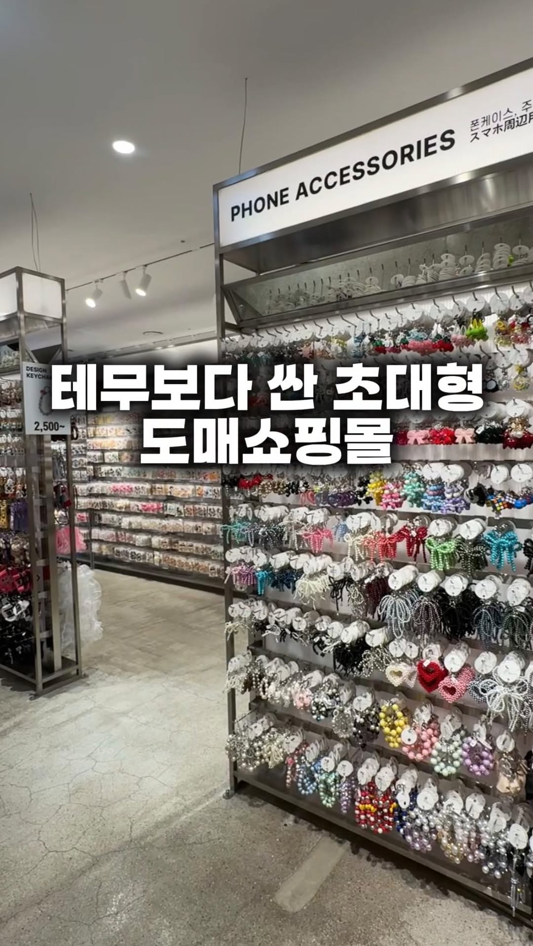 Seoul Shopping Destinations Offer Wide Variety