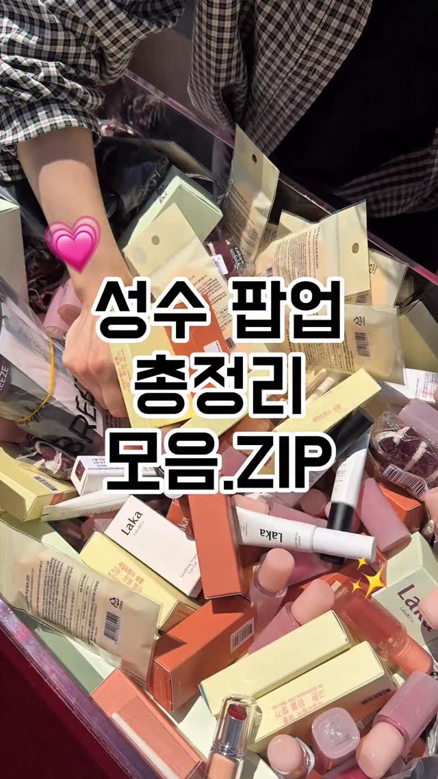 Seoul Pop-Up Stores Offer Free Gifts and Experiences