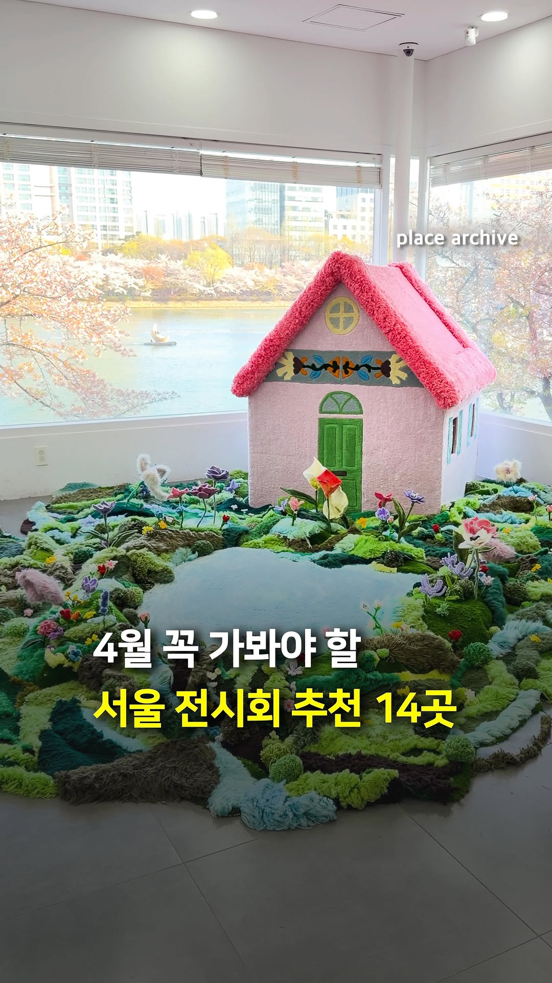 13 Museums in Seoul