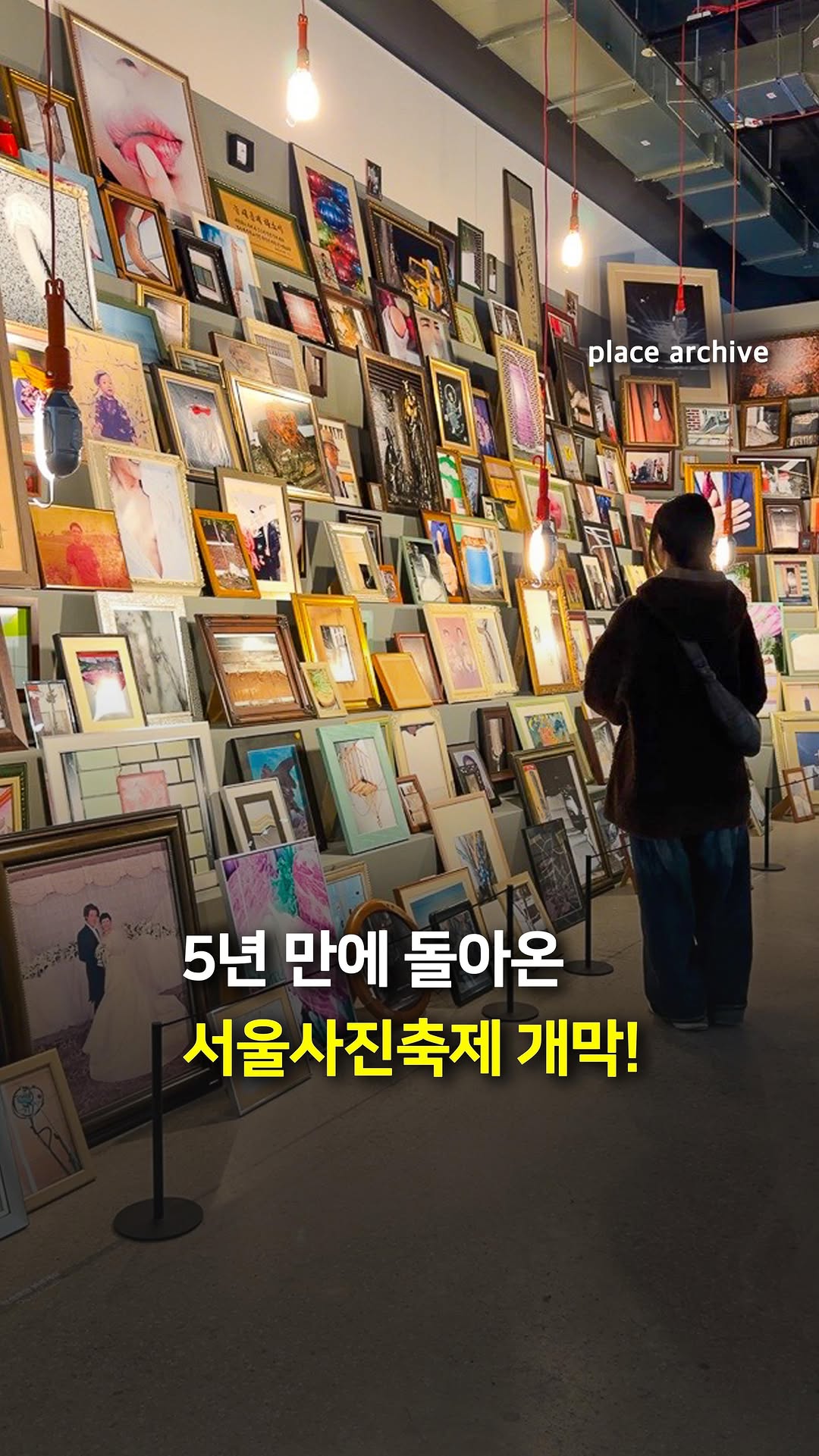Seoul Photo Festival Returns to Photography Museum