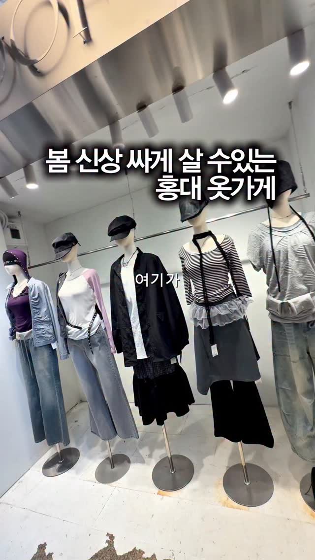 Affordable Hongdae Clothing Store with Diverse Fashion