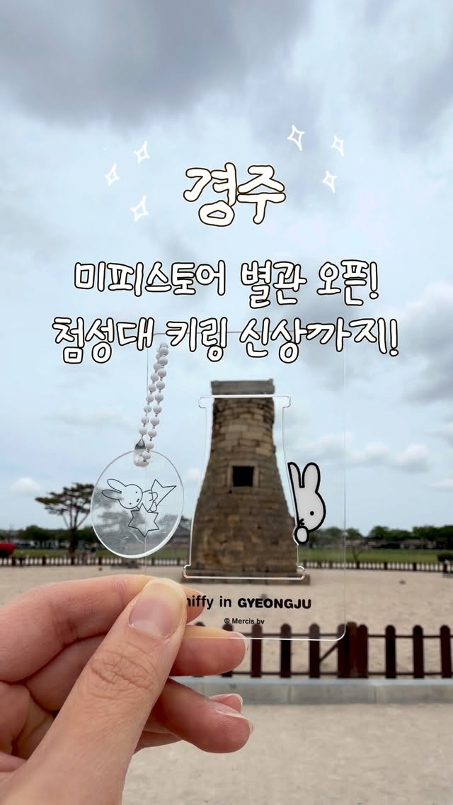 Miffy Store Gyeongju Expands with Second Location