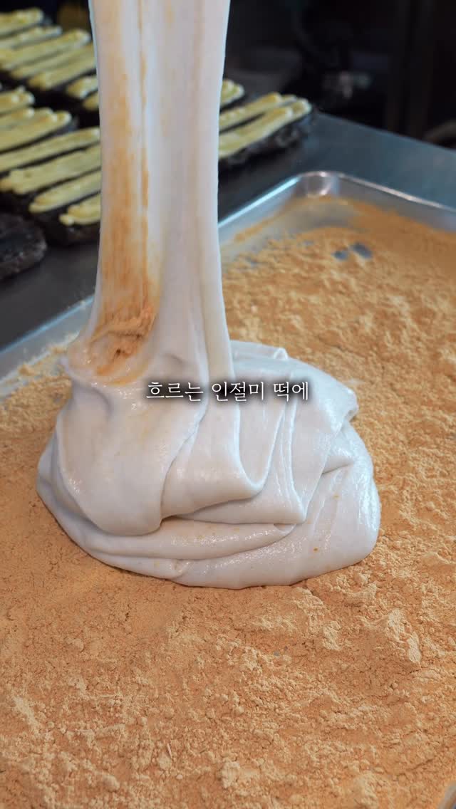 Seven Island: Creamy Injeolmi Pie & Ocean Views