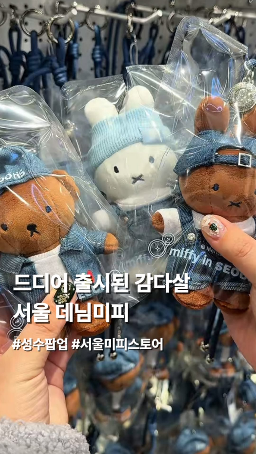Miffy Store Debut Denim Collection