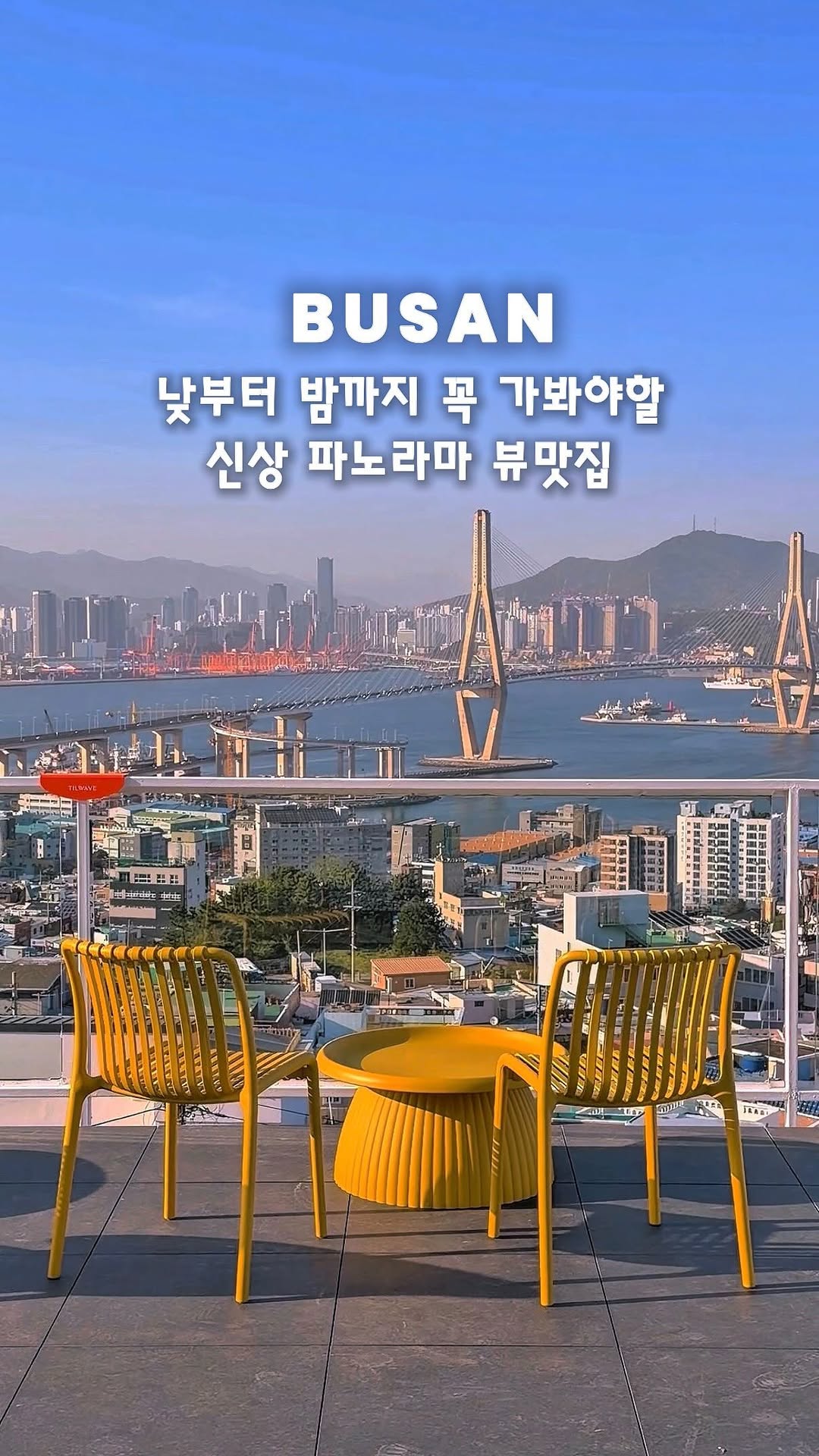 3 Attractions in Busan