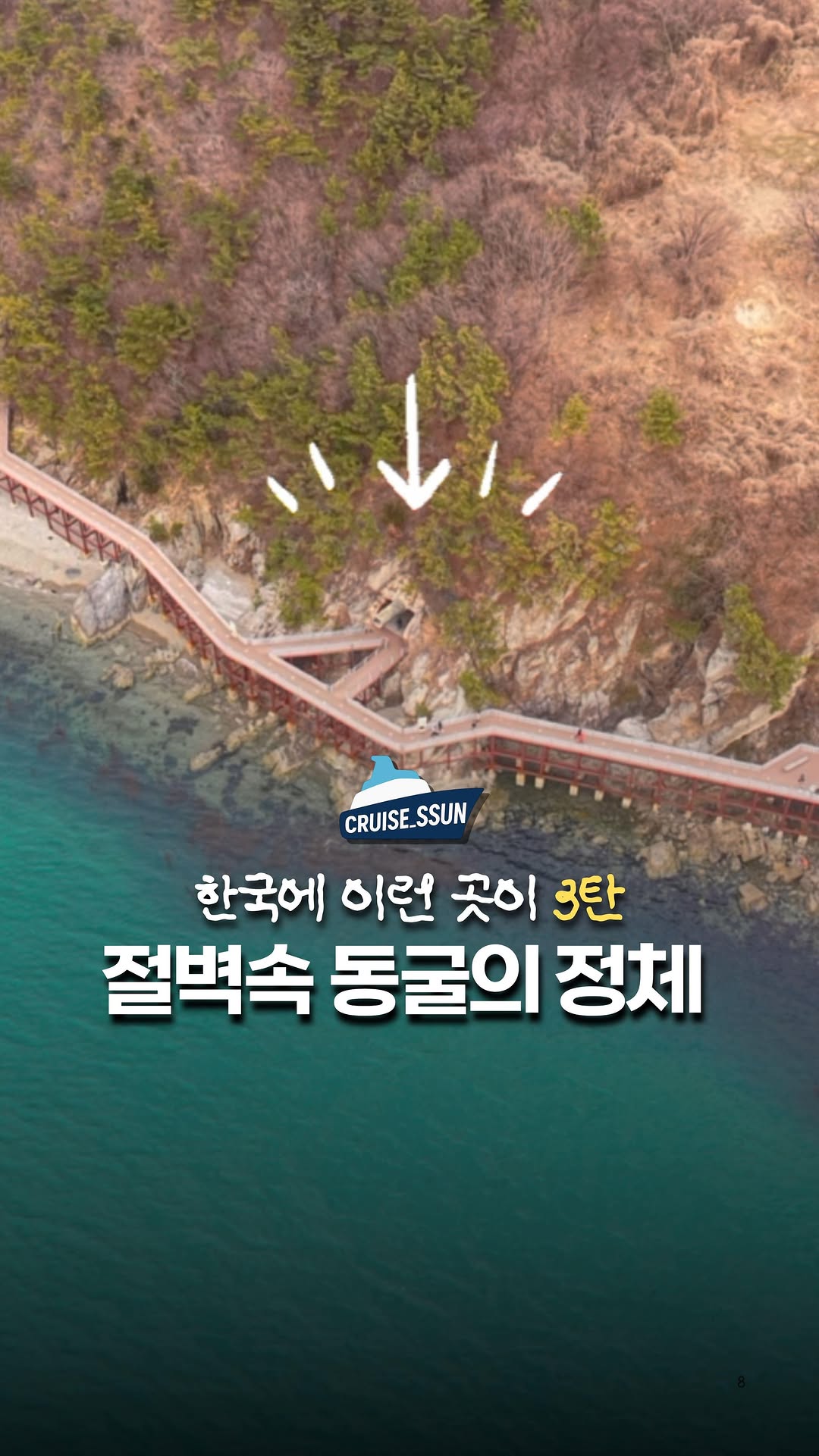 Hidden Korean War Caves in Busan