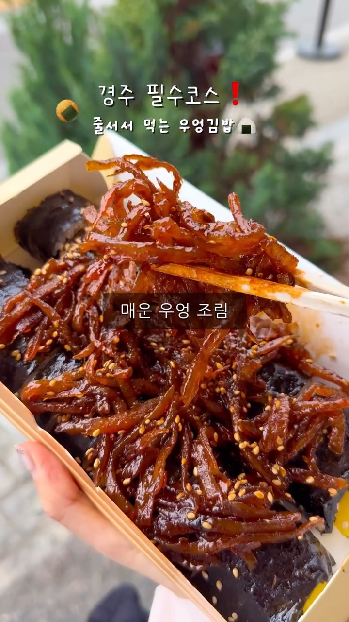 Unique Burdock Gimbap Found in Gyeongju