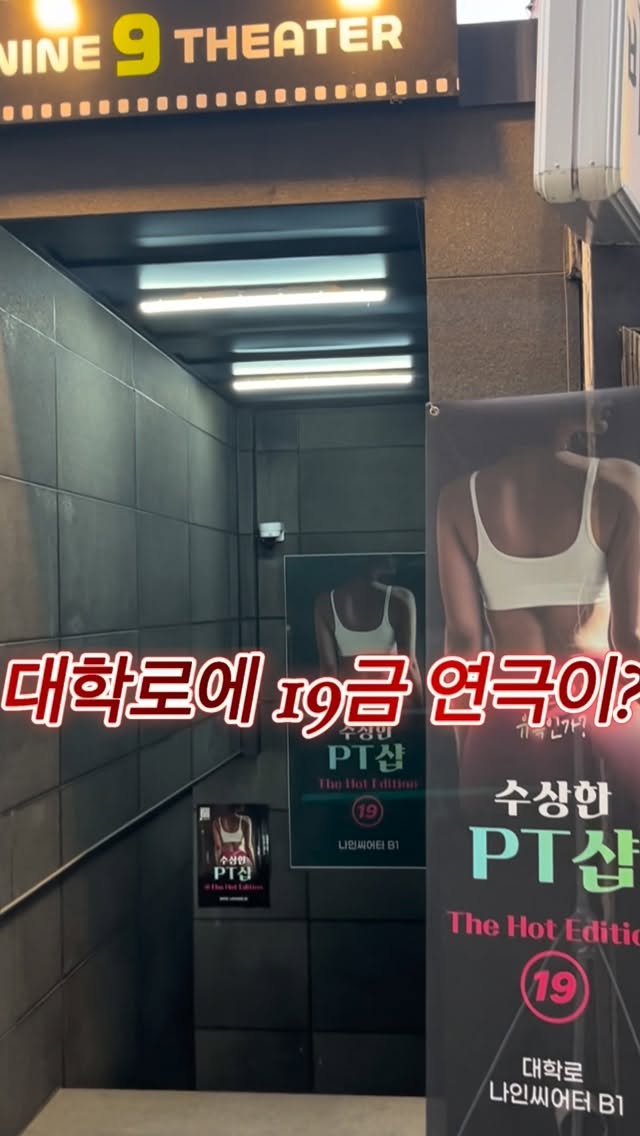 Nines Theater's Risqué "Suspicious PT Shop" Play