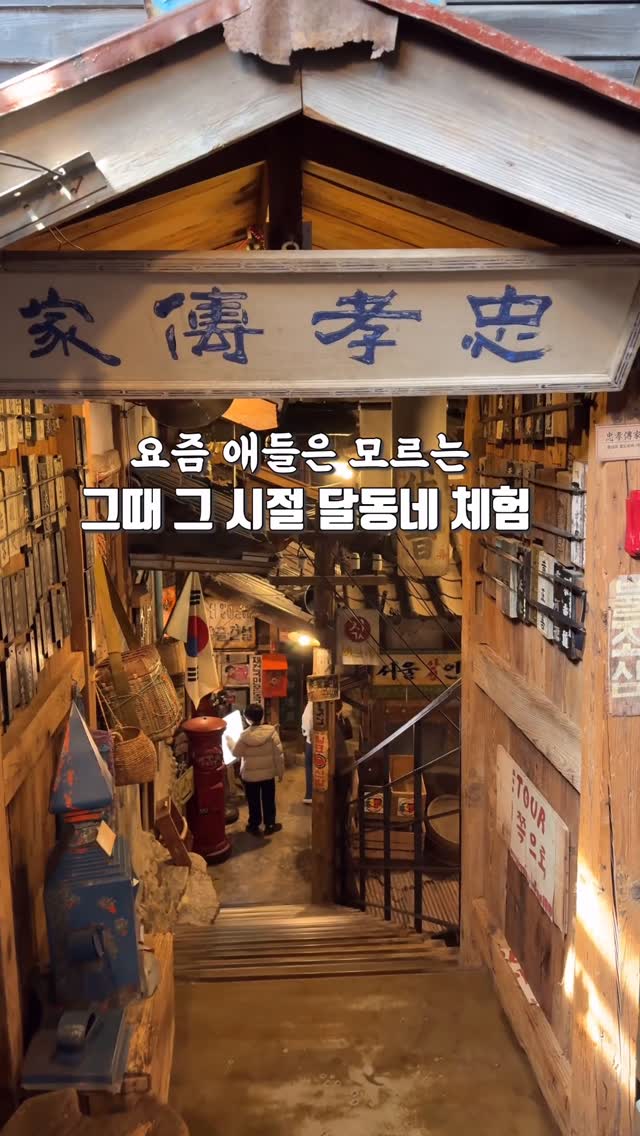 7 Places in Paju-si