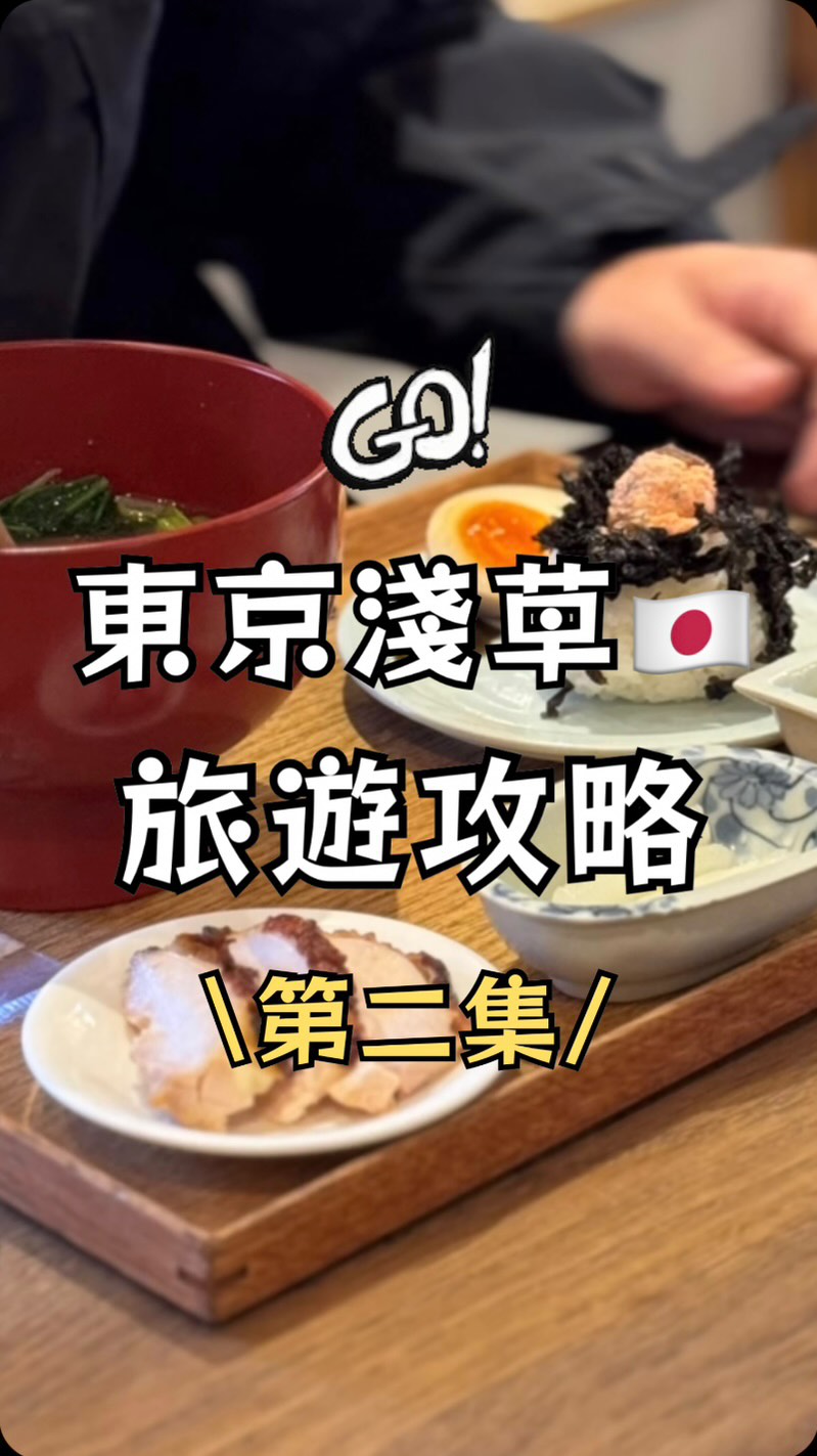 Asakusa Delicacies and Shopping Spots