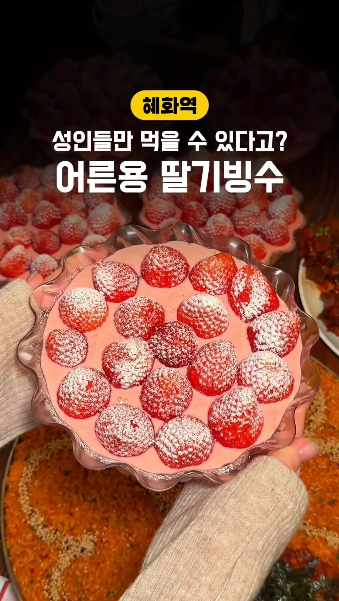Nöesan Village Spots: Diverse Menus & Strawberry Drinks