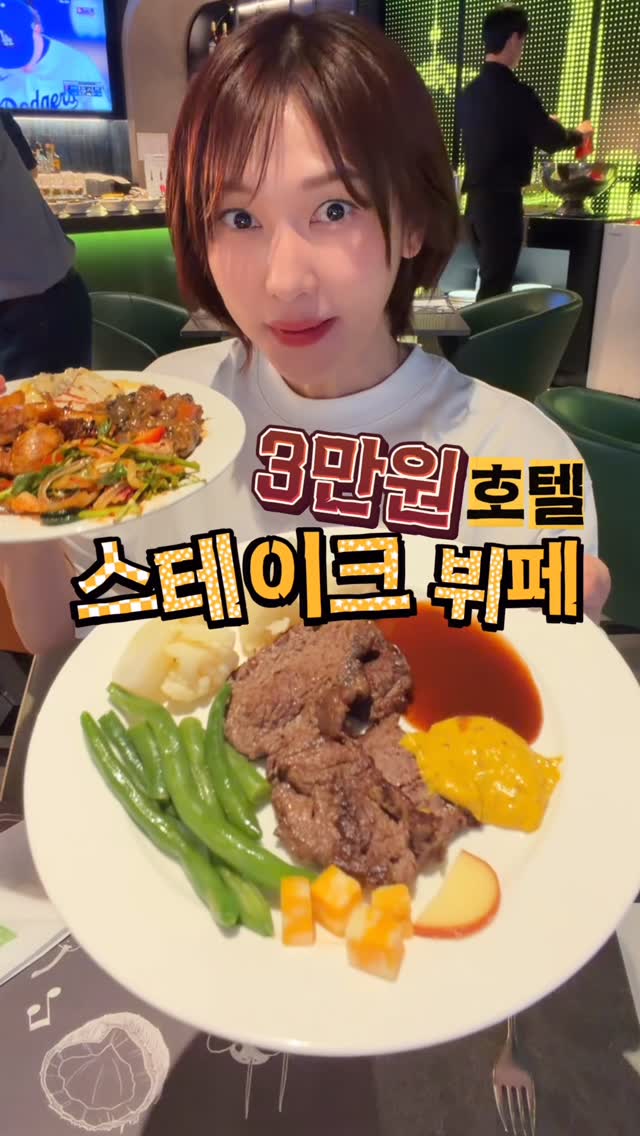 Seoul Hotels With Steak Buffets