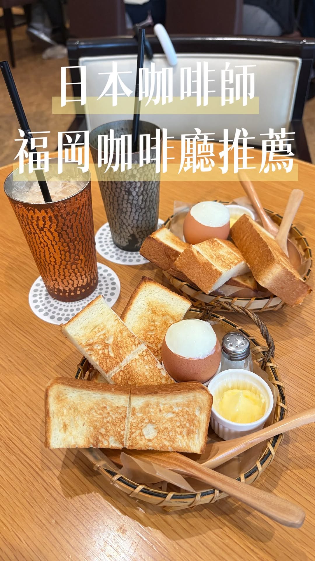 2 Cafes in Fukuoka