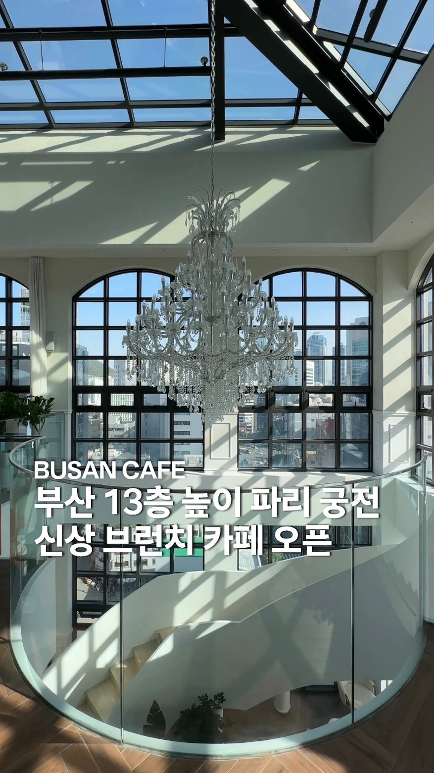 High-Rise Cafes in Busan Offer Brunch and Views