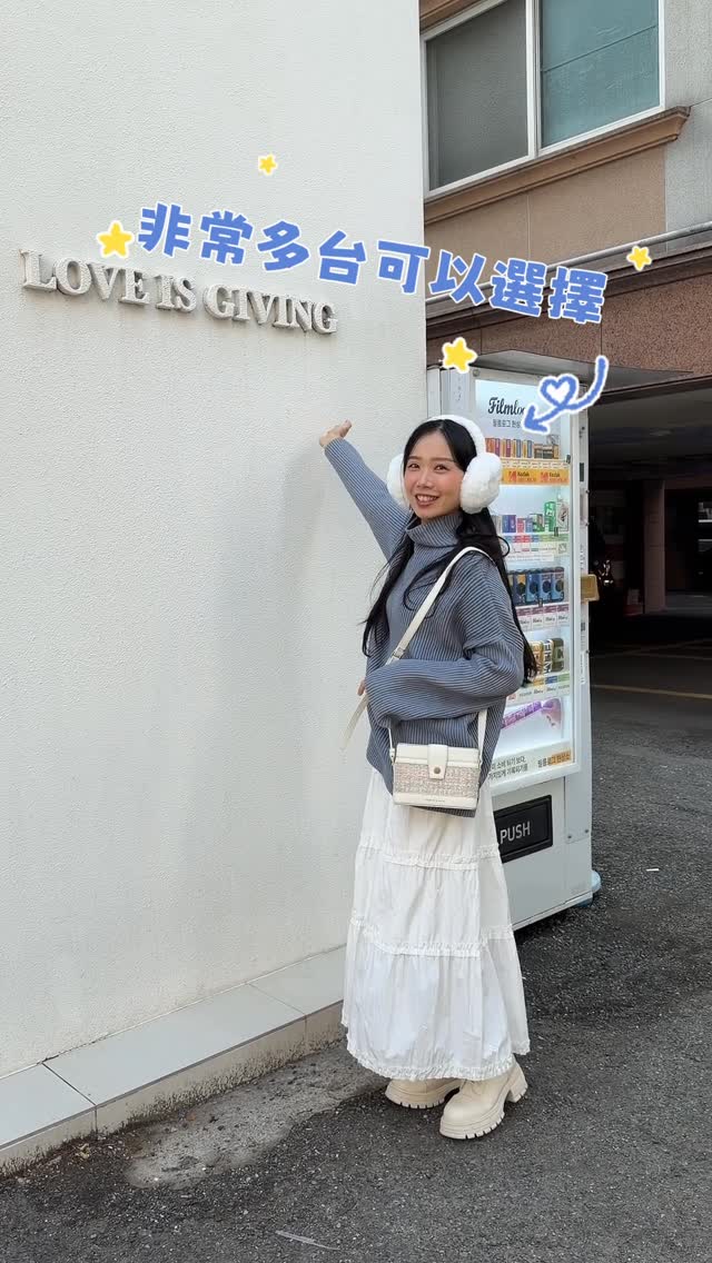 Busan Film Camera Vending Machines