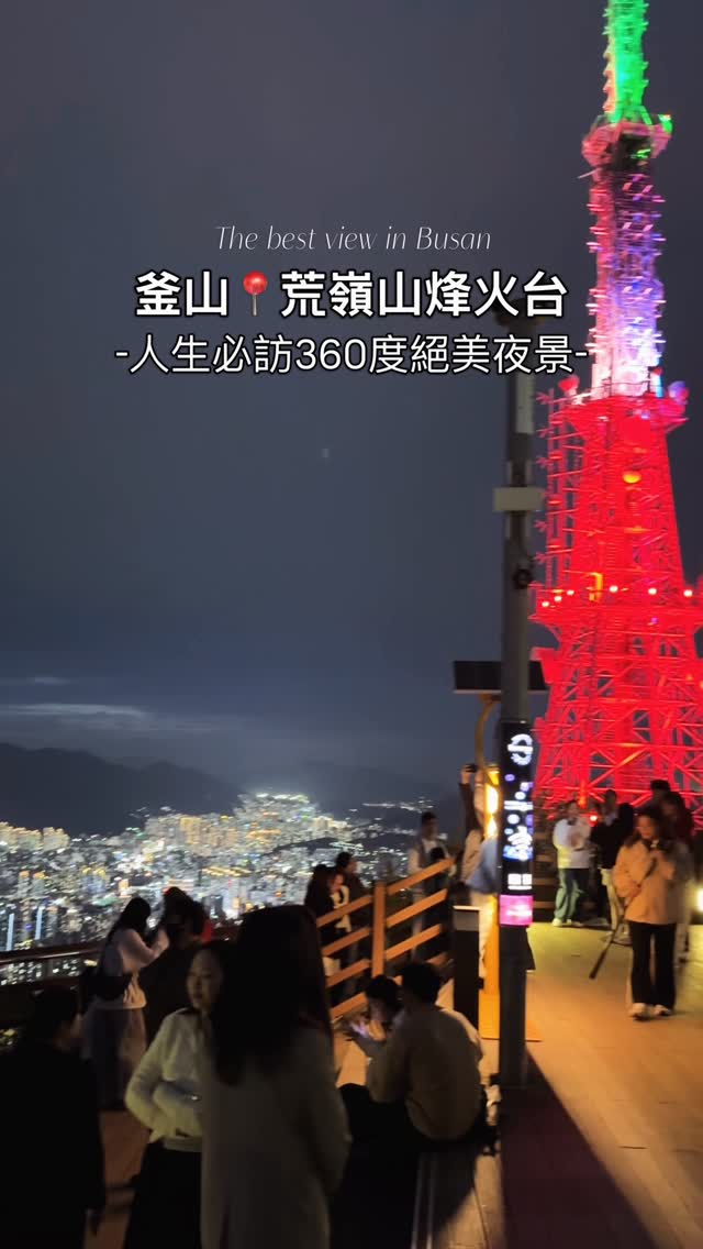 Busan's Best Night Views: Bridges to Beacons