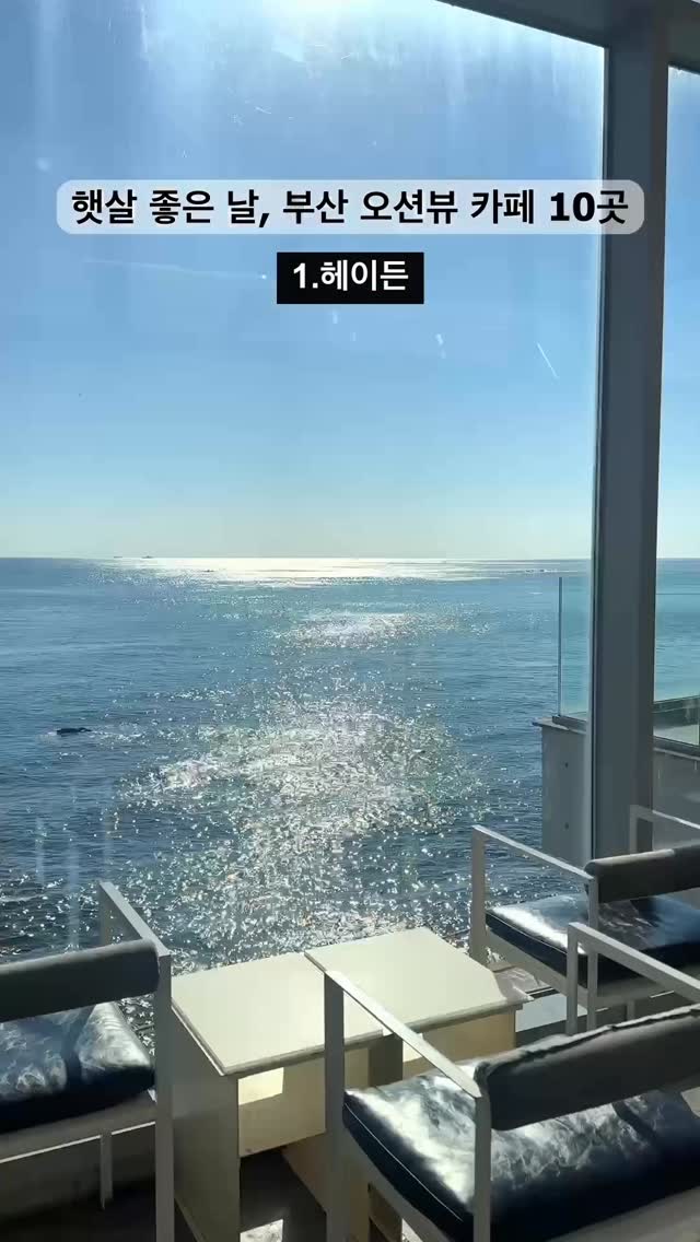 Ocean View Cafes in Busan