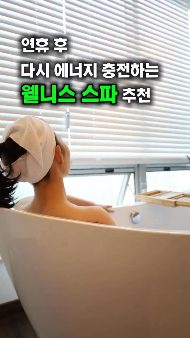 Reborn Wellness Spa's Calorie-Burning Treatment