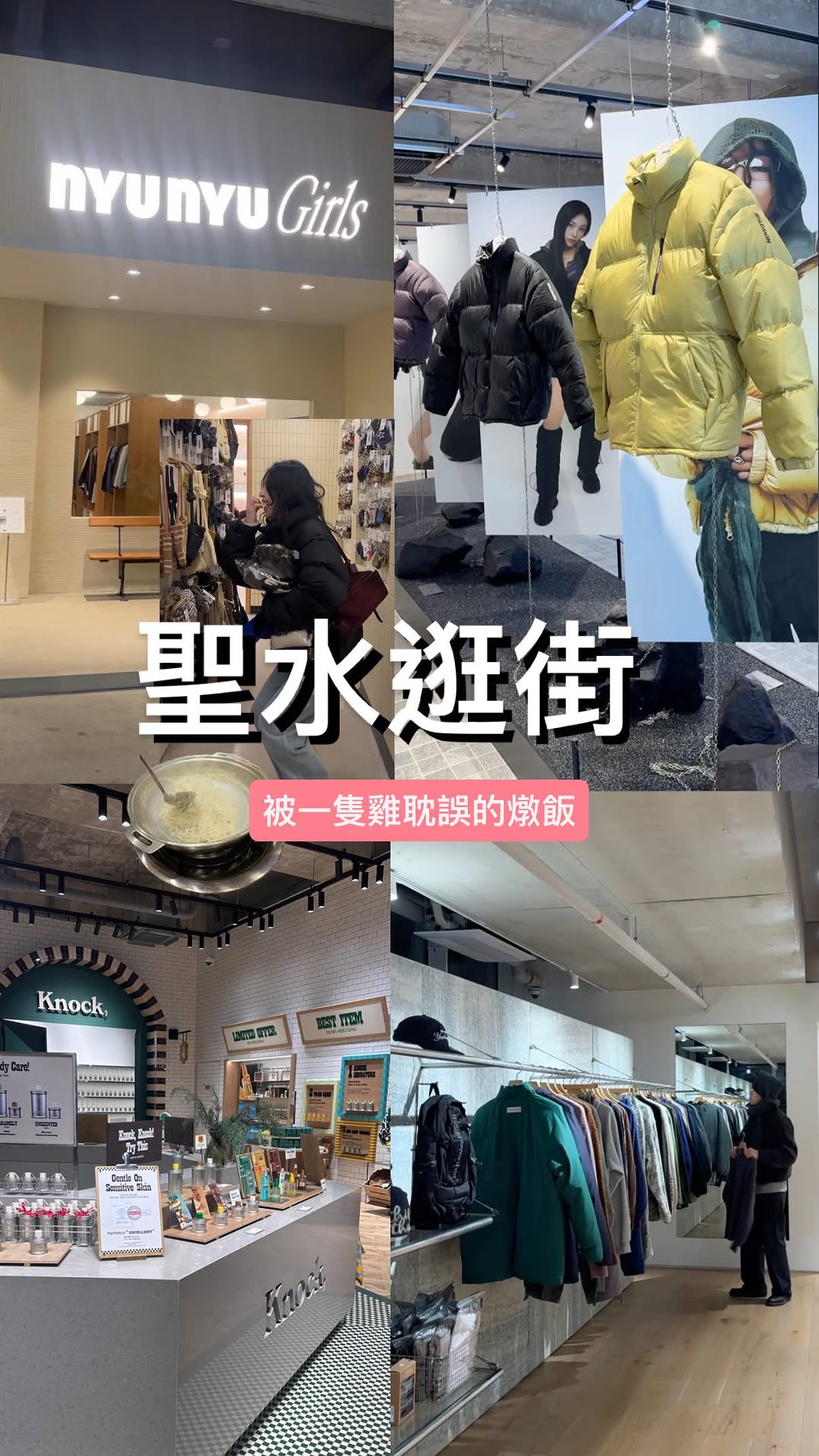 2 Shops in Seoul