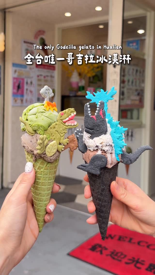 1 Dessert spots in Hualien County