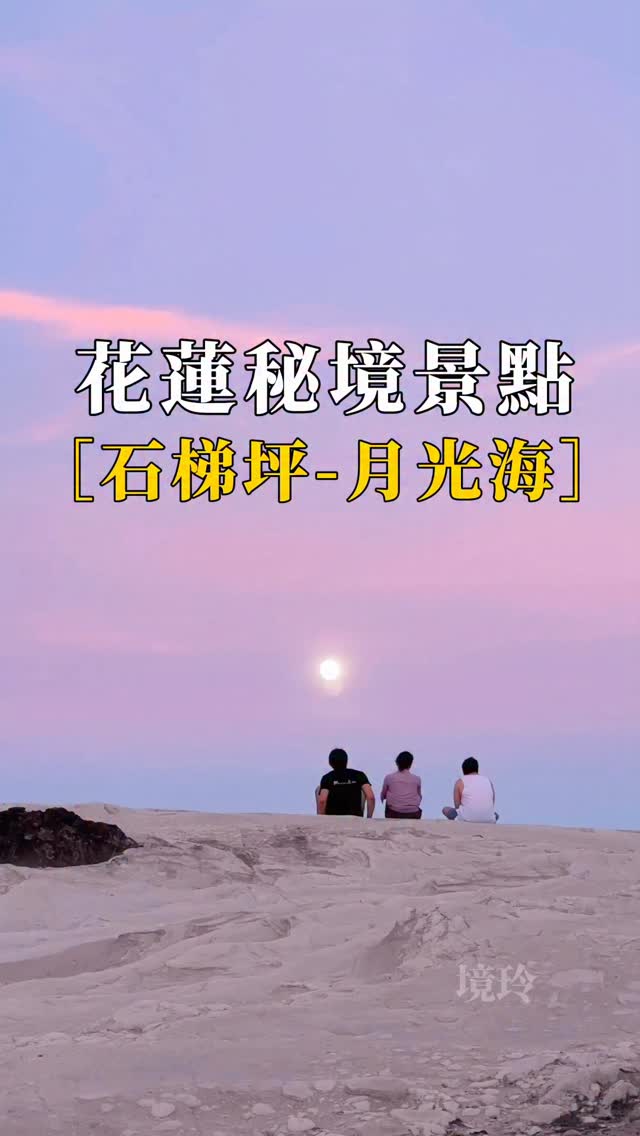 2 Attractions in Hualien County
