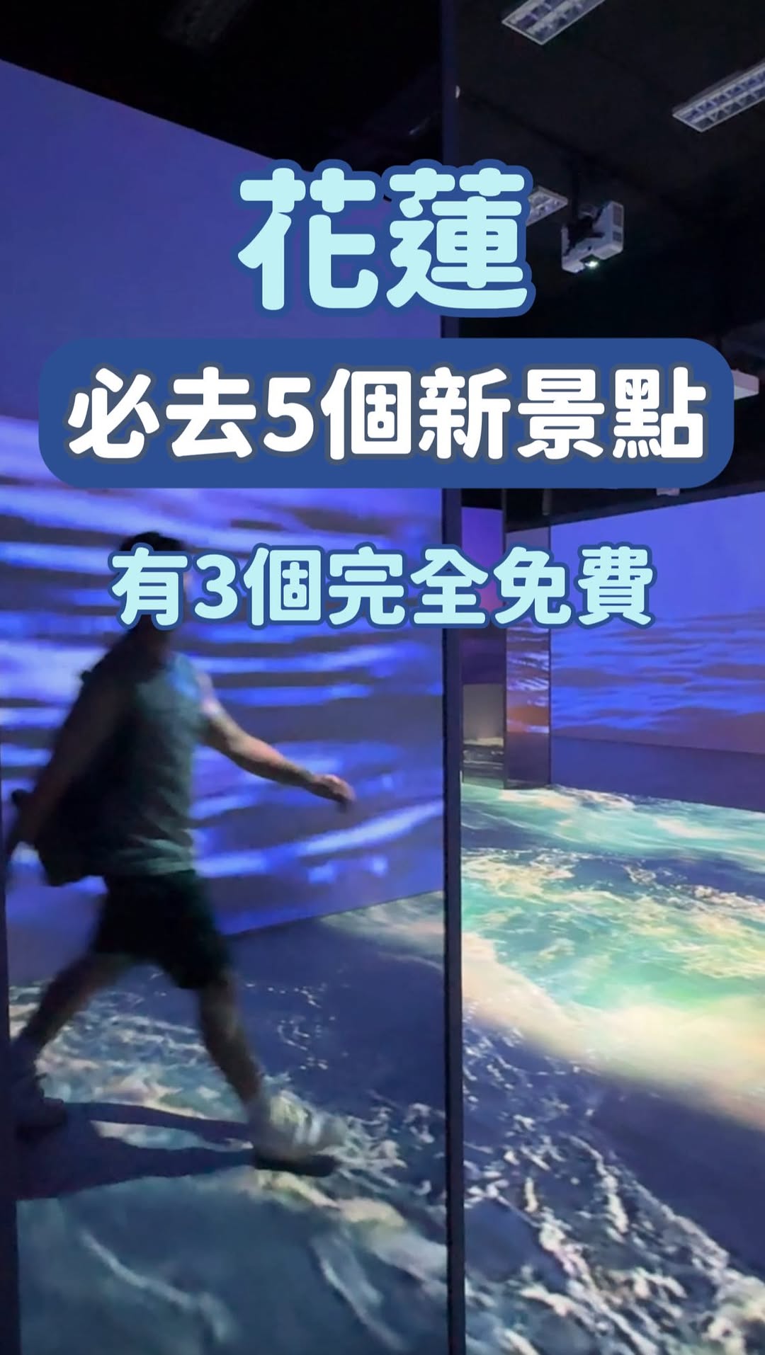 7 Places in Hualien County