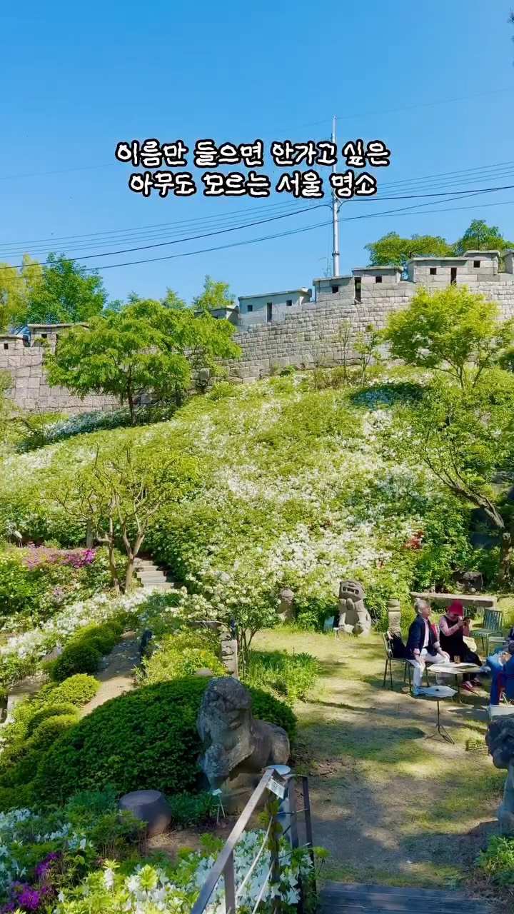 4 Parks in Seoul