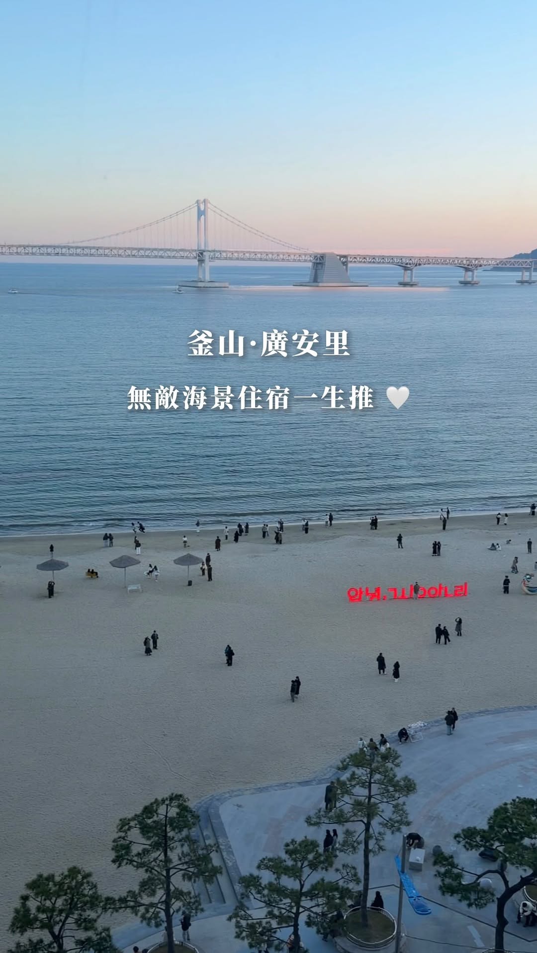 Busan Stays with Bridge and Sunset Views