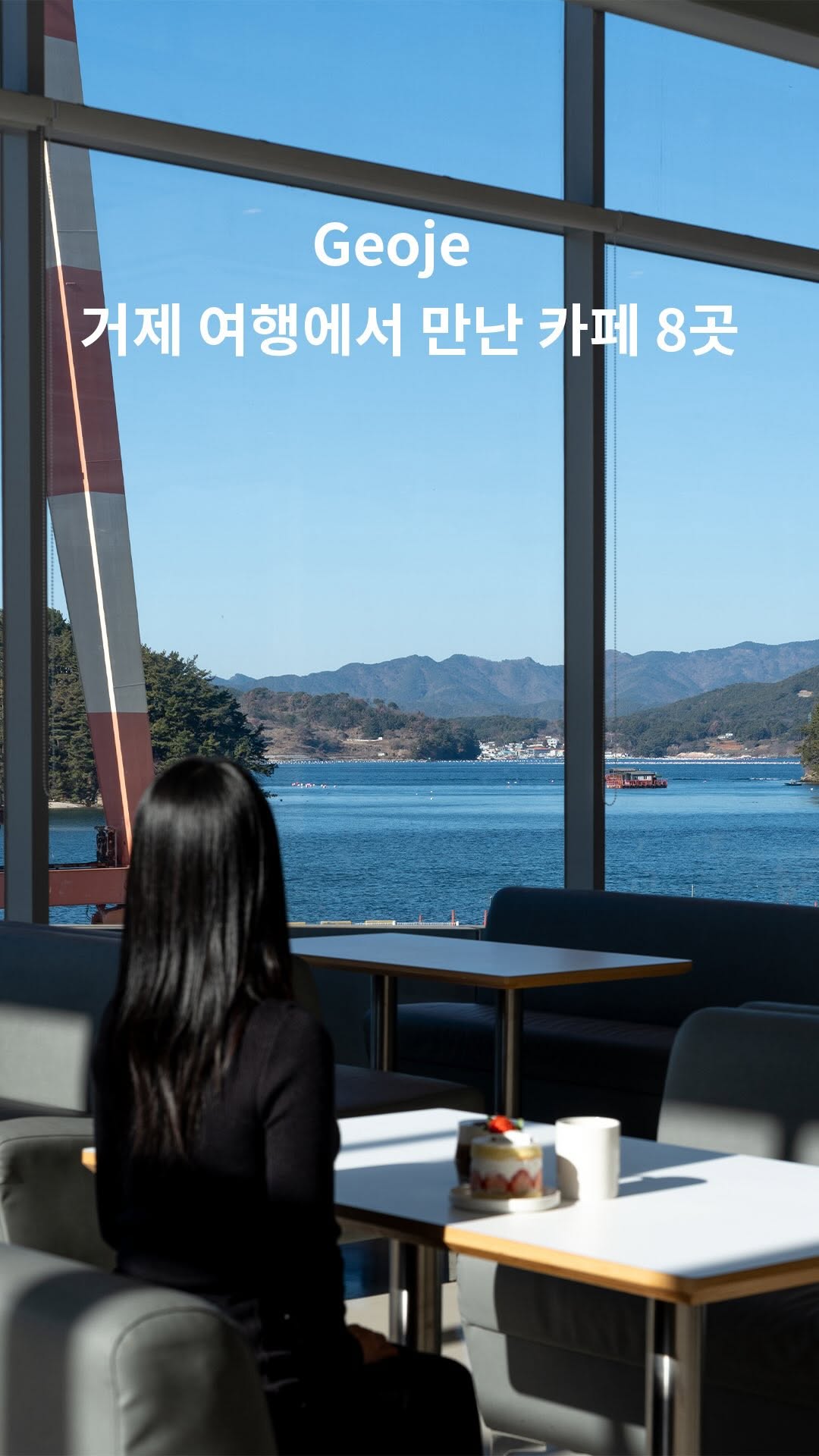 8 Cafes in Geoje-si