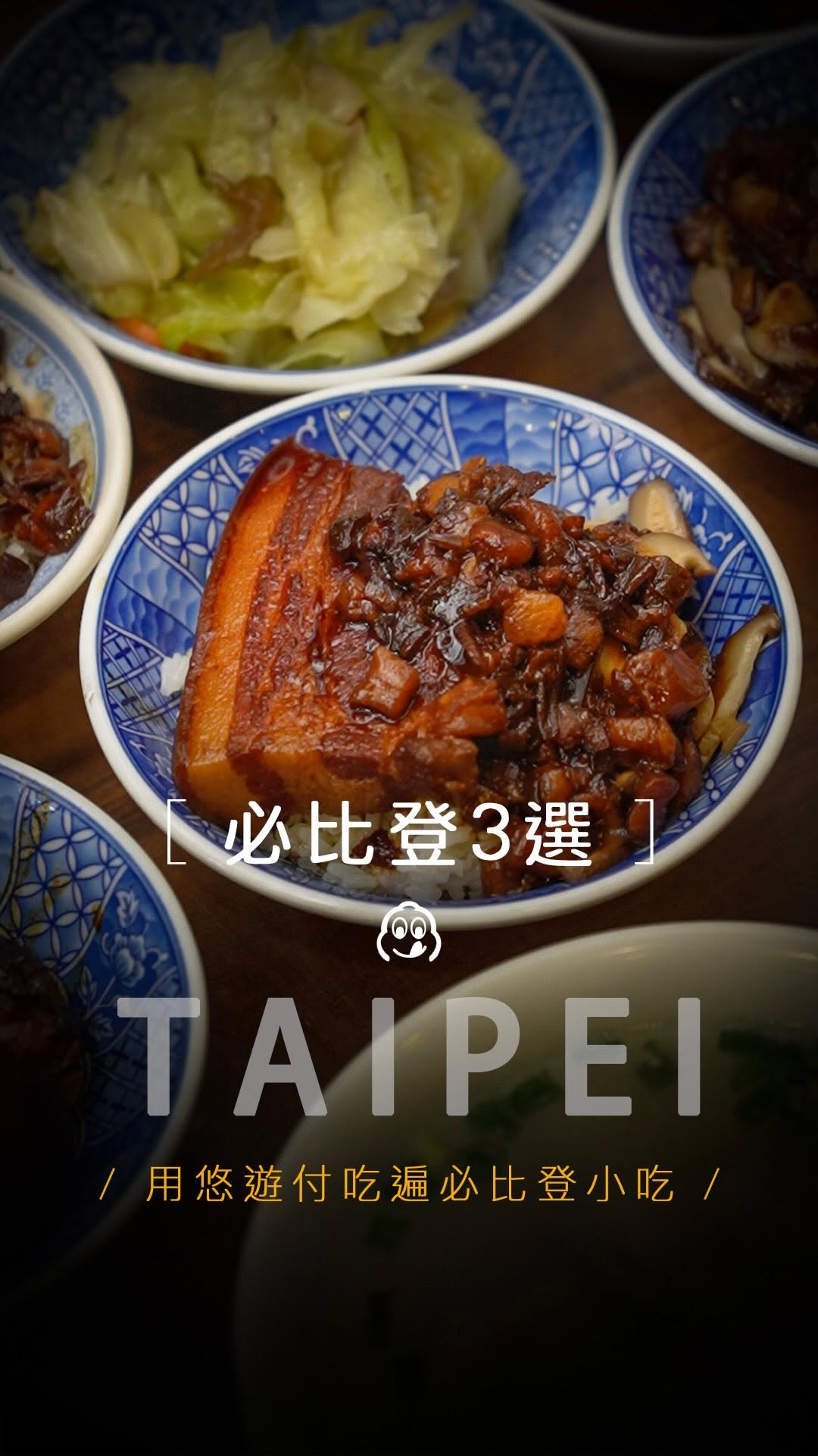 3 Restaurants in Taipei City