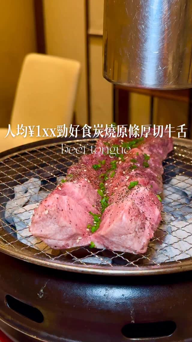 Thick-Cut Grilled Beef Tongue in Shenzhen