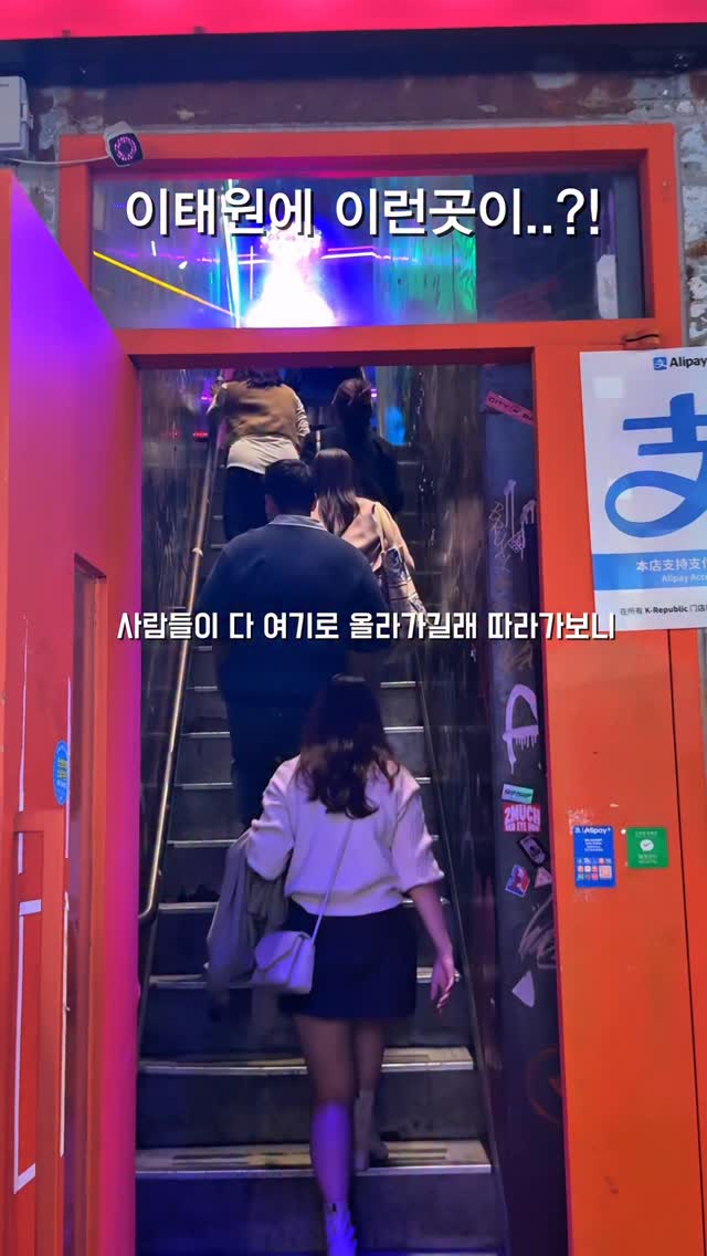 Seoul Rooftop Bar Offers Drinks and Entertainment