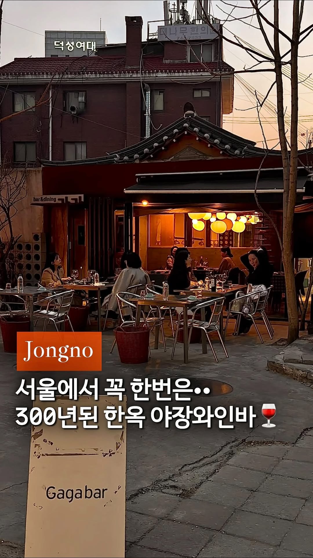 2 Bars in Seoul