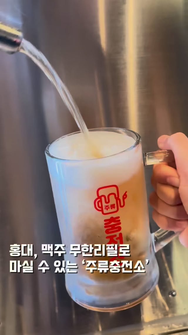 Unique Hongdae Bar Offers Great Value Drinks