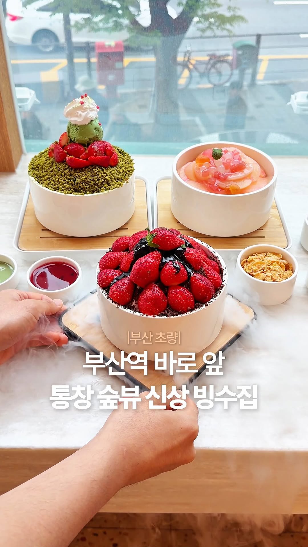 2 Dessert spots in Busan