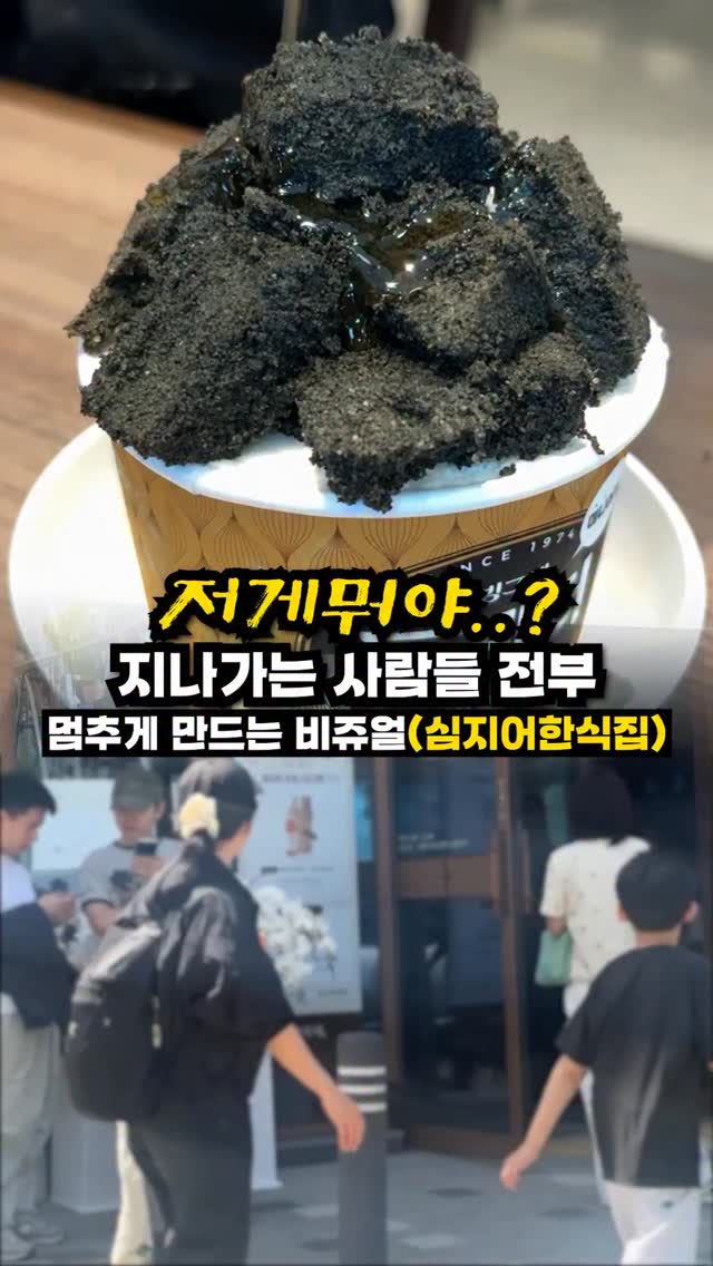 Seolijae: A Korean Restaurant in Bangbaedong