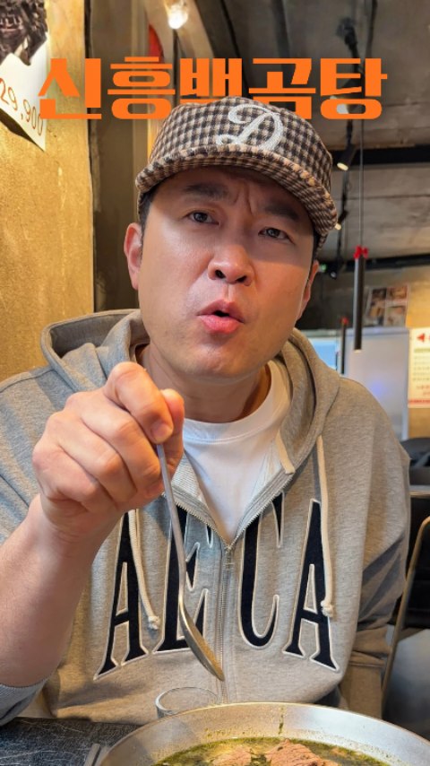 Korean Restaurants Feature Unique Ggomtang Dishes