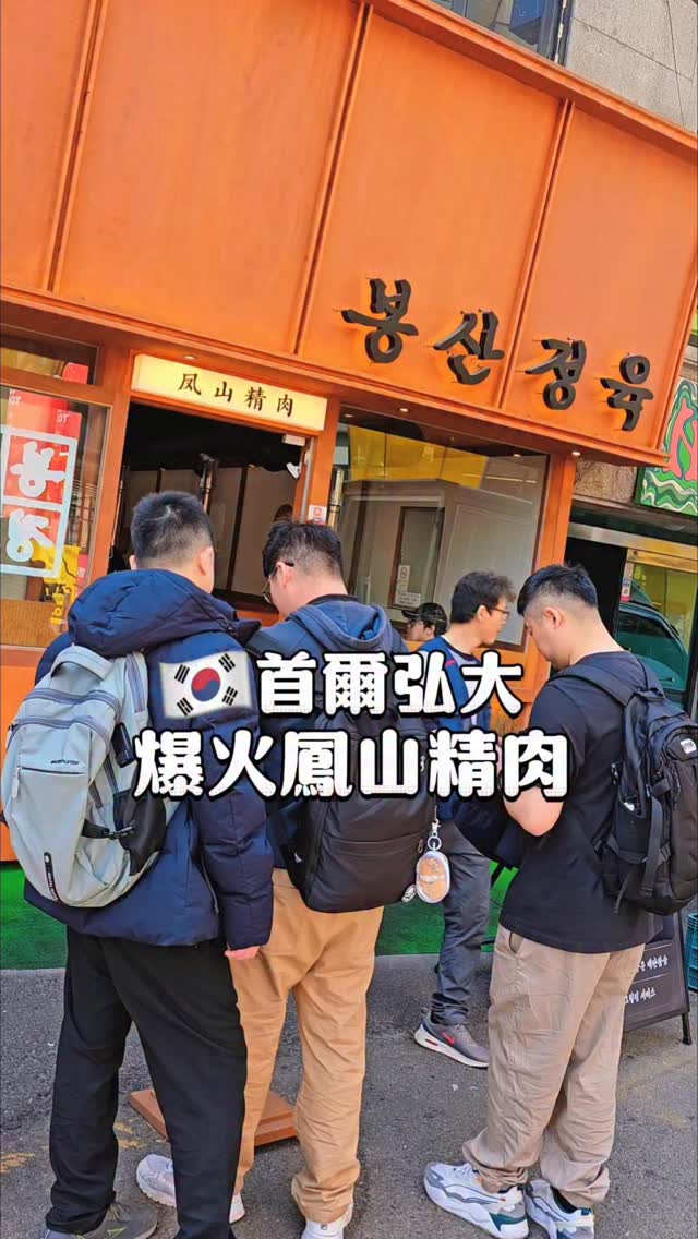 Popular Korean BBQ Restaurants in Hongdae