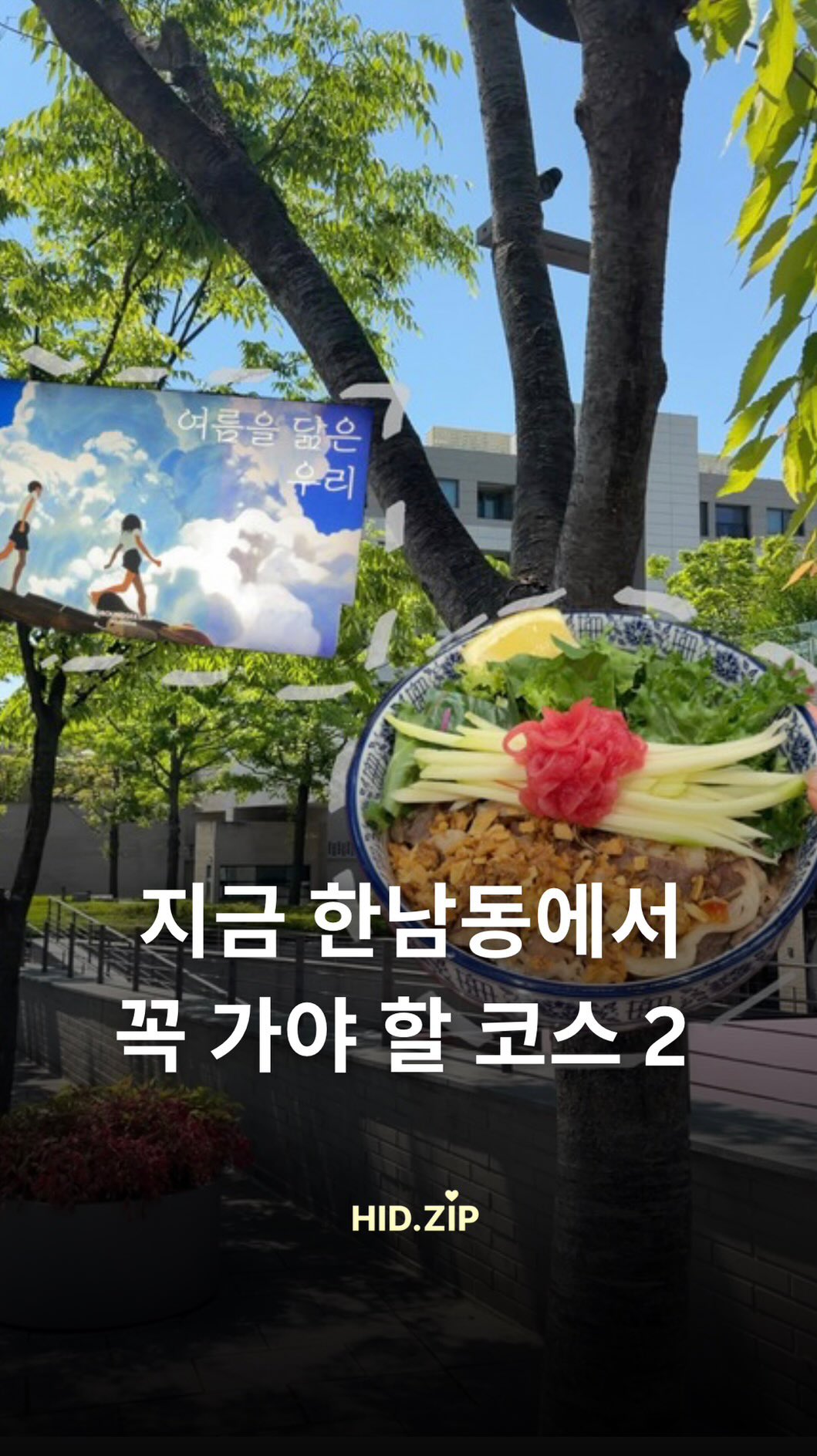 2 Museums in Seoul