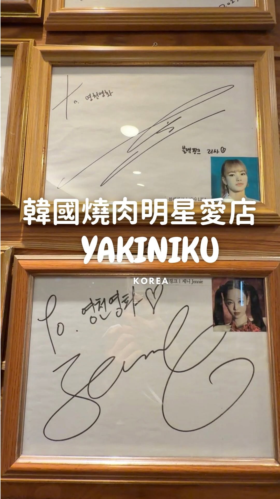 Celebrity-Approved Korean BBQ Restaurant in Cheongdam
