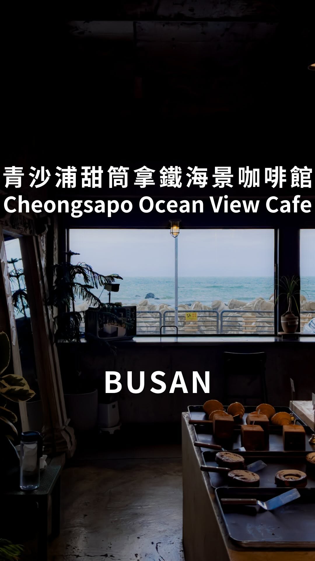 Cheongsapo Cafe Serves Edible Sweet Cone Lattes