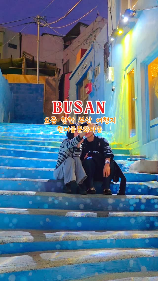 Busan Village Offers Ocean Views and Scenic Alleys