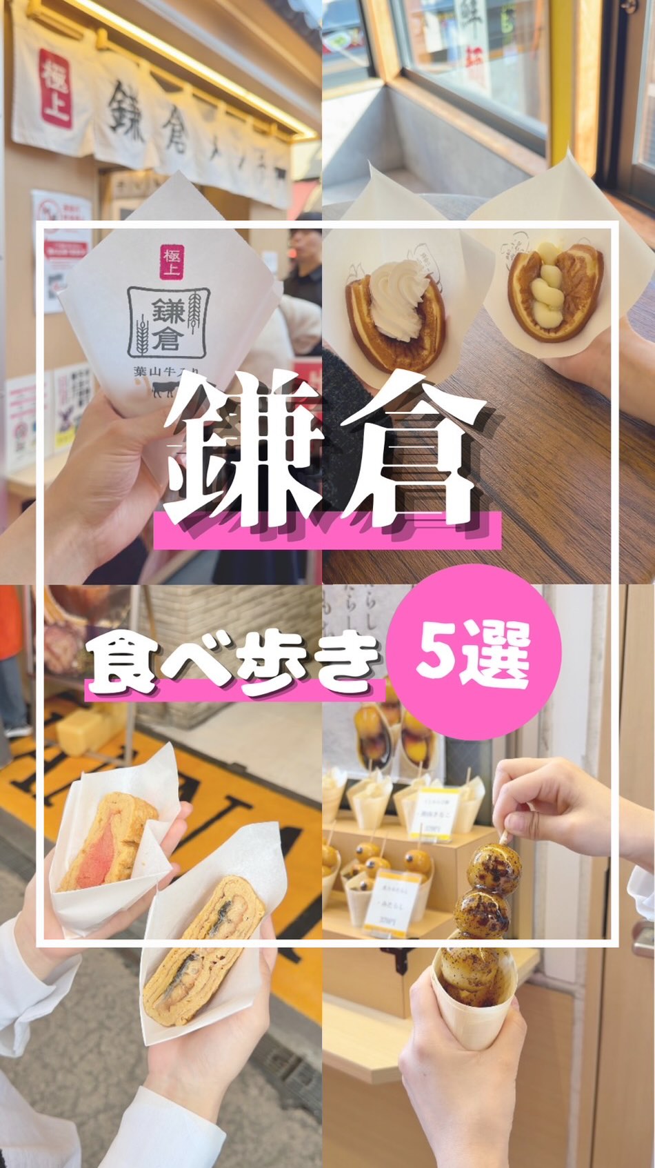 Kamakura Eateries Featuring Waffles, Snacks, and More